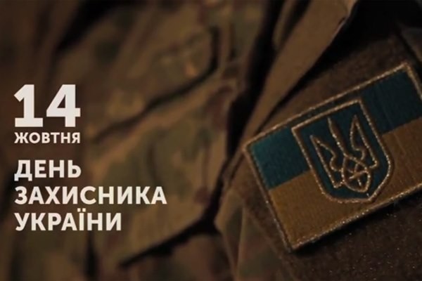 Святковий ефір телеканалу UA: ПОЛТАВА до Дня захисника України
