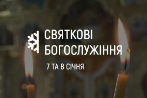 UA: ПОЛТАВА покаже святкові богослужіння з храмів у Луцьку та Запоріжжі