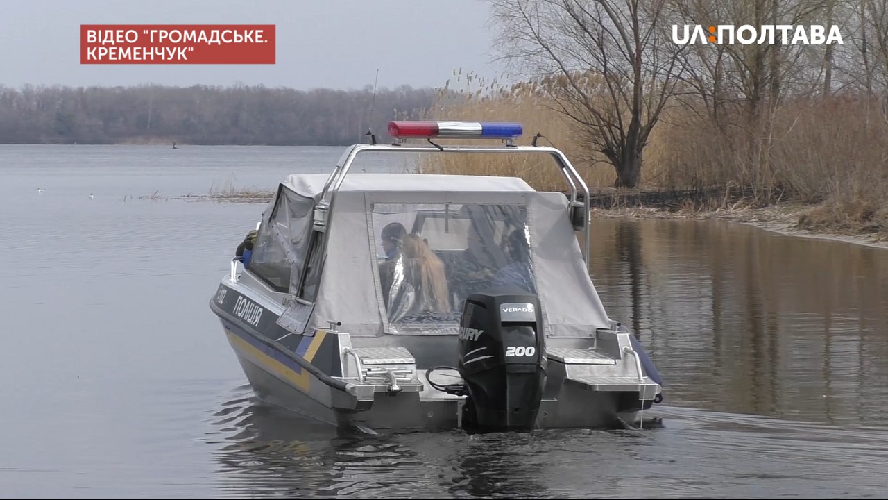 Пошуки 4 людей, які учора зникли на річці Дніпро, у Кременчуці, відновлять завтра 