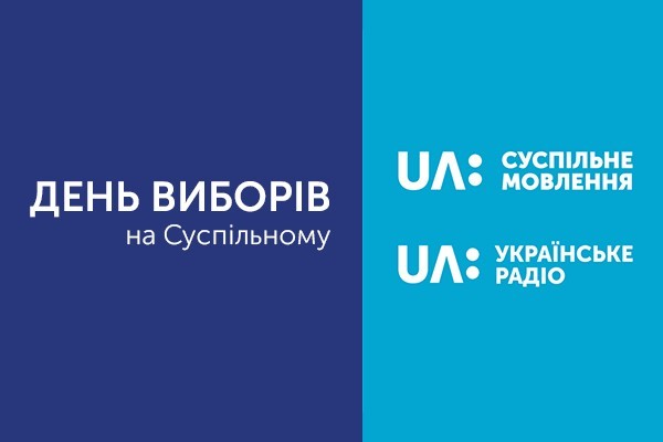 UA: ПОЛТАВА інформуватиме про те, як триває голосування на Полтавщині
