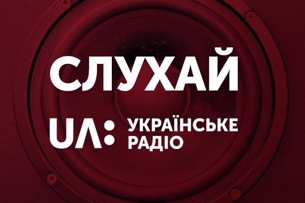 UA: Українське радіо розпочало мовлення на новій частоті на Полтавщині