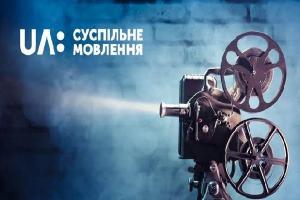 Полтавська філія Суспільного розпочинає покази британського та австралійського артхаусного кіно