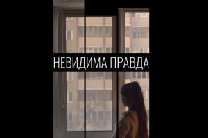 Документальний фільм про ромську молодь «Невидима правда» — 15 квітня на UA: ПОЛТАВА