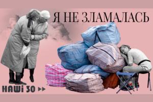«Я не зламалась» — до Дня матері Суспільне покаже документальний фільм про життя українок у 1990-ті