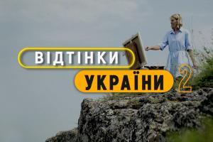 Всеукраїнська прем’єра нового сезону проєкту про нацспільноти — «Відтінки України» на Суспільному
