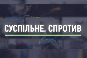 «Як зараз живе вся Україна». Марафон «Суспільне. Спротив» — на UA: ПОЛТАВА