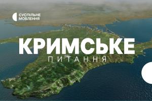 «Кримське питання» на Суспільному: як говорити про Крим зі світом